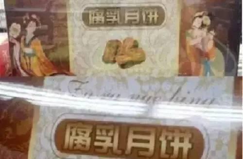 山西月饼知多少？月饼应该怎么吃？一看便知