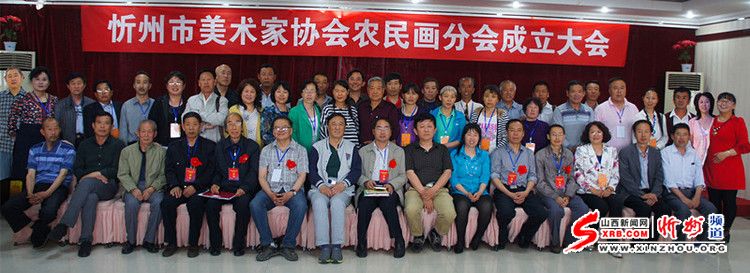 忻州市美术家协会农民画分会成立 - 高祥云 - 高祥云