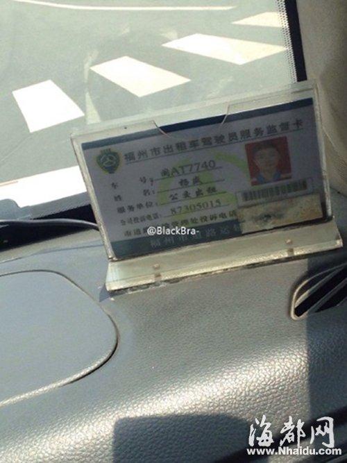 高二女生搭出租遇“咸猪手” 被摸敏感部位(图)