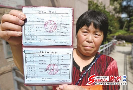 图为：户口本上，孩子与户主关系一栏明确标注了“子” 记者曲严摄