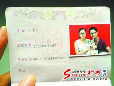 结婚证