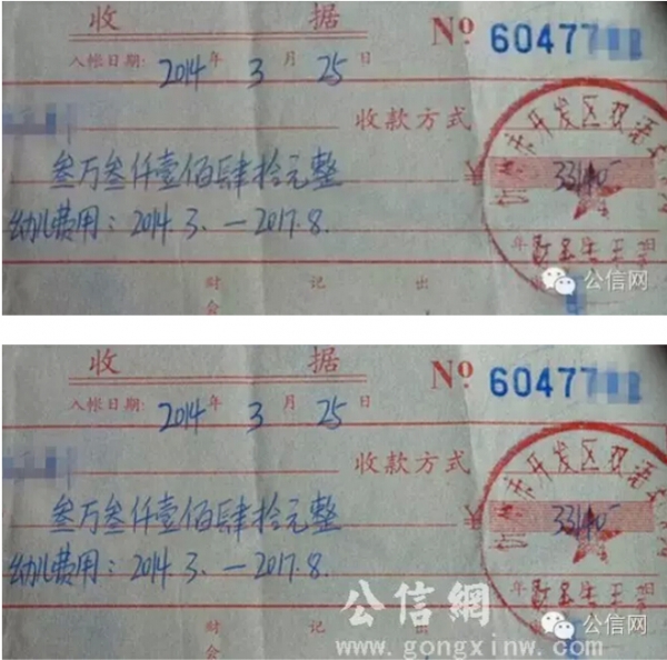 忻州哈佛幼儿园非法招生忻府教育局处理无果
