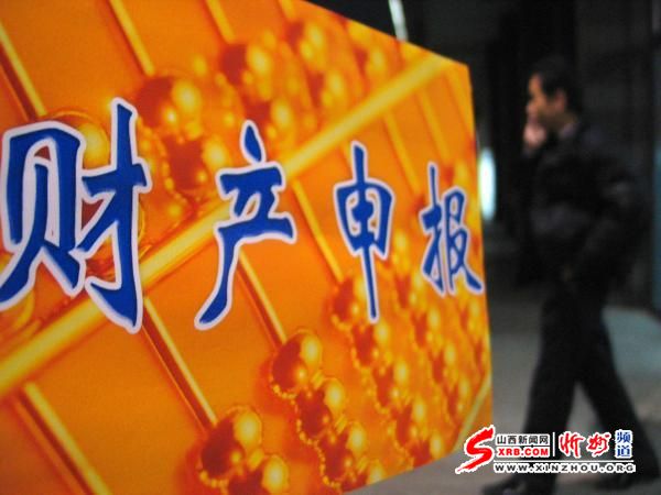 中纪委：房产是官员瞒报高发领域 