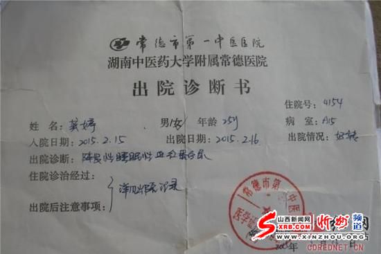 湖南女大学生患白血病 中风奶奶为减负悄悄自杀
