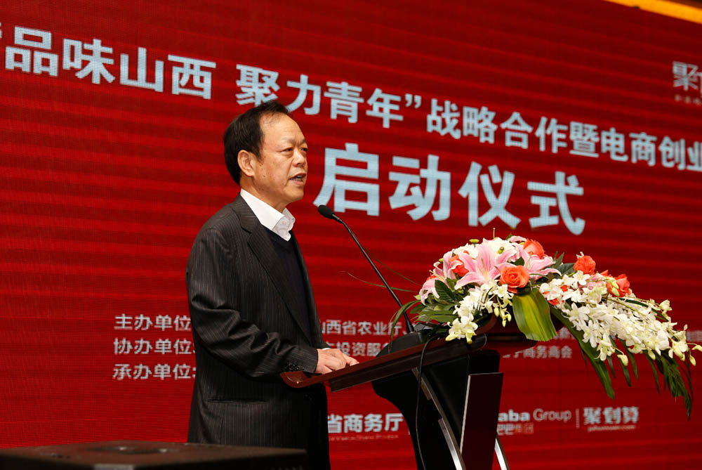 山西欲借力电商平台 将好酒、好醋、好米、好果推向全国